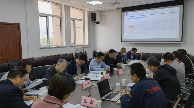 【公司新聞】《早期人防工程安全性鑒定標(biāo)準(zhǔn)》立項(xiàng)評審會 順利召開