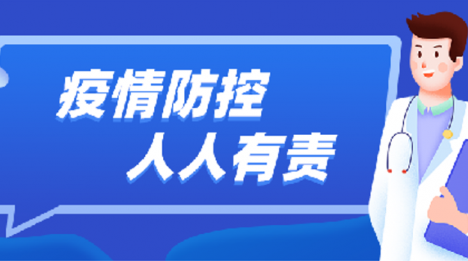 長(zhǎng)圖｜參加大規(guī)模核酸檢測(cè)，需要注意什么？