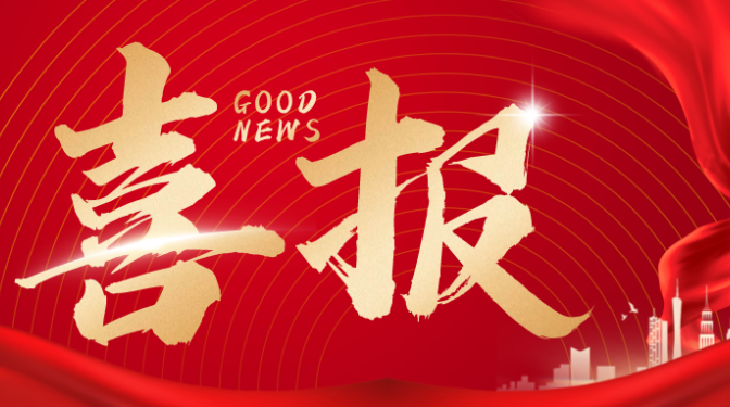 甘肅建科院順利通過(guò)高新技術(shù)企業(yè)復(fù)評(píng)