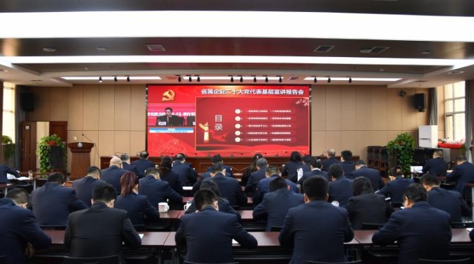 【“三抓三促”行動】 甘肅建科院干部職工觀看黨的二十大代表宣講報(bào)告會