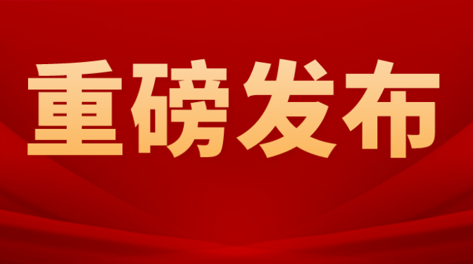 甘肅省建設(shè)工程檢驗(yàn)檢測認(rèn)證中心有限公司完成檢驗(yàn)檢測業(yè)務(wù)分立