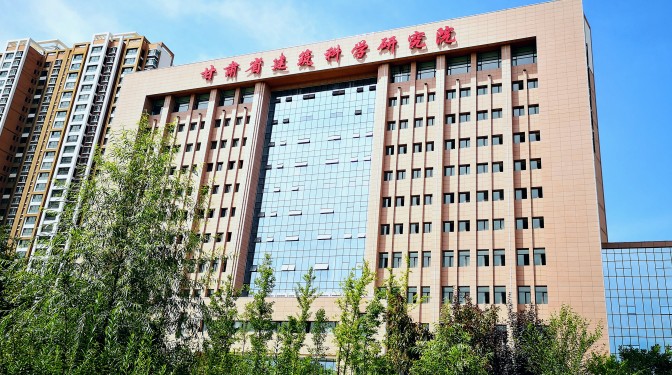 聚焦主責(zé)擔(dān)使命 鉚足干勁創(chuàng)新績  甘肅省建筑科學(xué)研究院（集團(tuán)）有限公司黨委書記、董事長 張永志