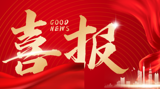 【喜報(bào)】華蘭品質(zhì)再獲“建”證 ——百酈錦城榮膺國家級土木工程詹天佑獎金獎