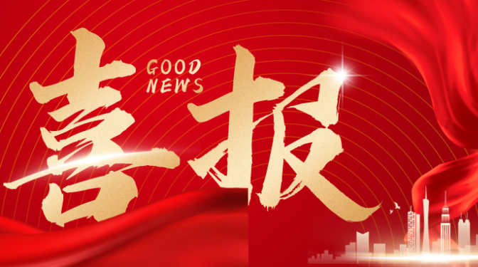 喜訊！甘肅建科院省級(jí)質(zhì)檢中心順利通過(guò)驗(yàn)收