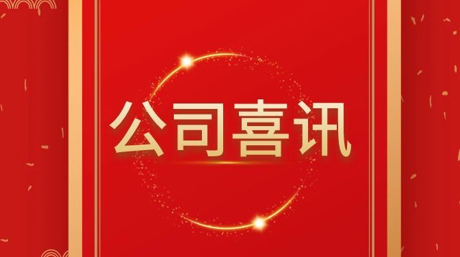 甘肅建科院、檢測認(rèn)證公司均獲蘭州新區(qū)2023年建筑市場各方主體信用考評A級單位