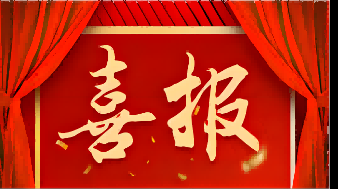 甘肅建科院順利取得工程咨詢單位乙級資信證書！