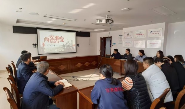 “銘記歷史，團(tuán)結(jié)奮斗”——甘肅建科院華蘭監(jiān)理公司黨支部組織開展主題黨日活動(dòng)
