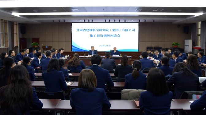 甘肅建科院黨委書記、董事長毛志童調(diào)研施工板塊