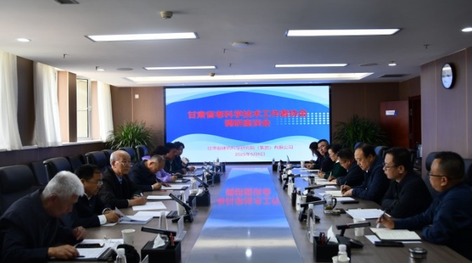 甘肅省老科學技術(shù)工作者協(xié)會調(diào)研甘肅建科院