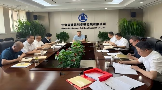 甘肅建科院召開深入貫徹中央八項規(guī)定精神學習教育讀書班（第五次）集中學習暨黨委理論中心組學習會議
