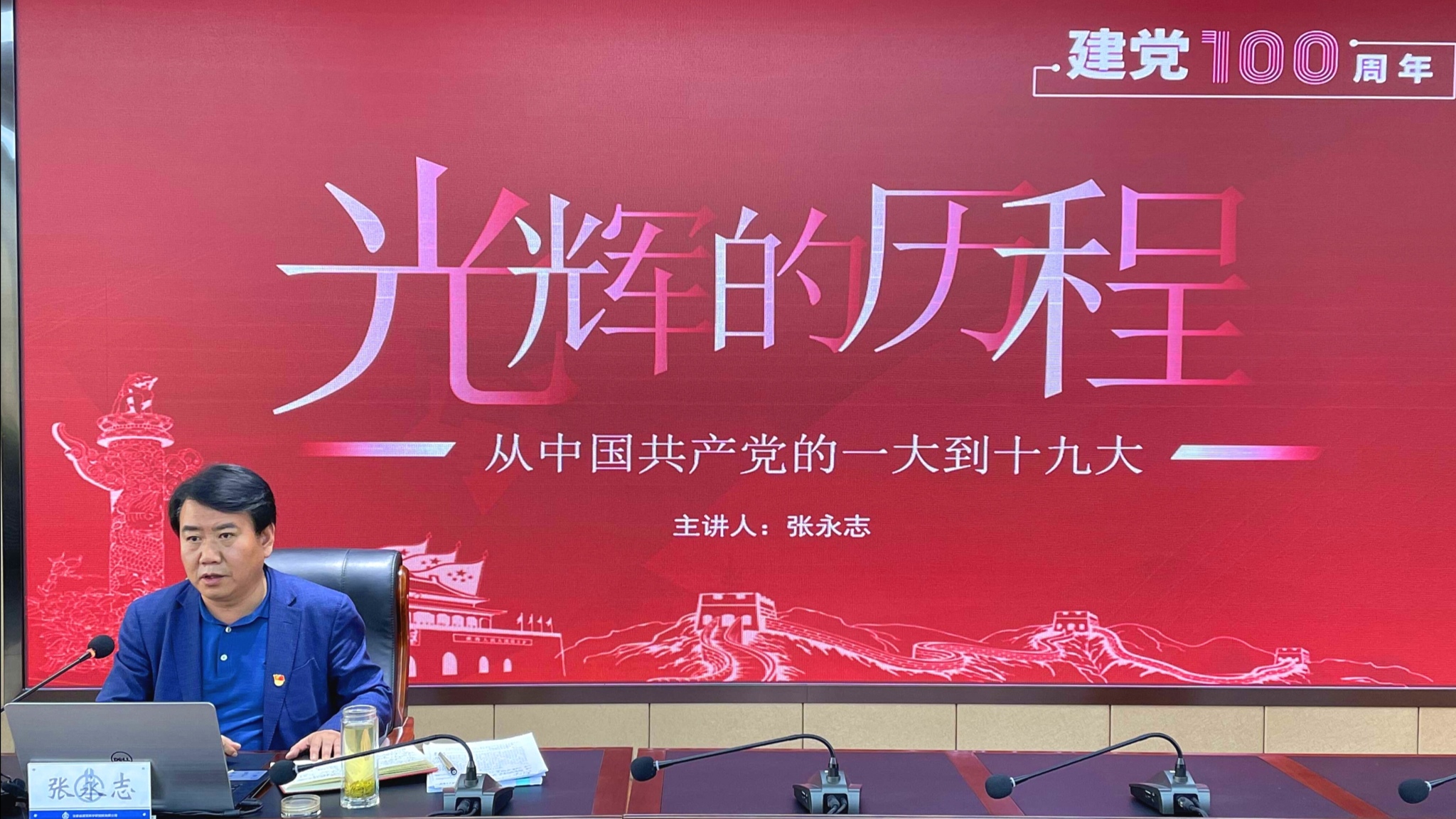 院長(zhǎng)講黨課.jpg