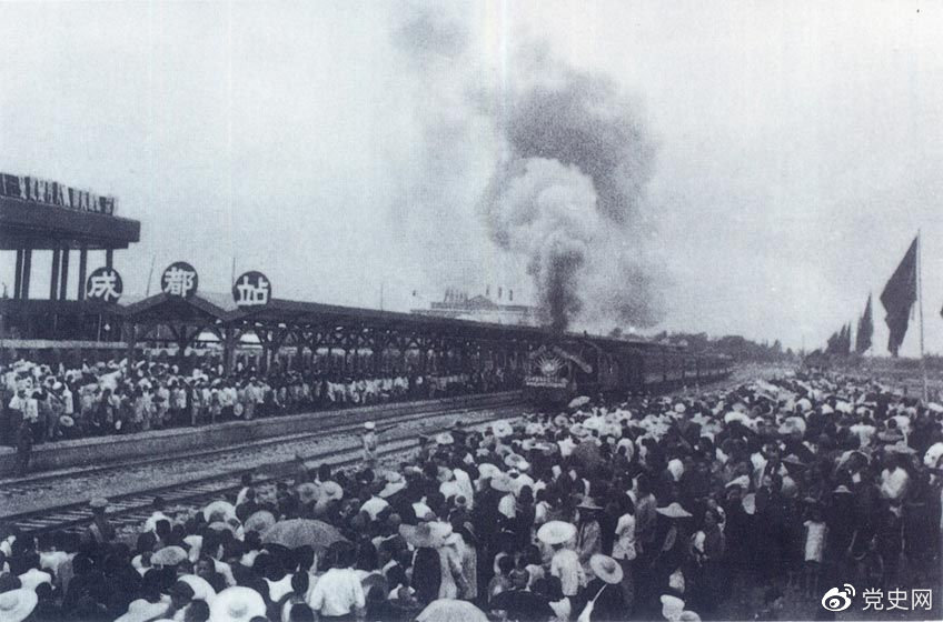 新中國成立后，在短短的兩年內(nèi)就建成了成渝鐵路。圖為1952年7月1日由成都開出的第一列火車。