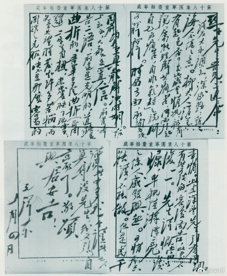 1945年10月4日，毛澤東復(fù)信柳亞子，再次強(qiáng)調(diào)指出：“前途是光明的，道路是曲折的?！? style=