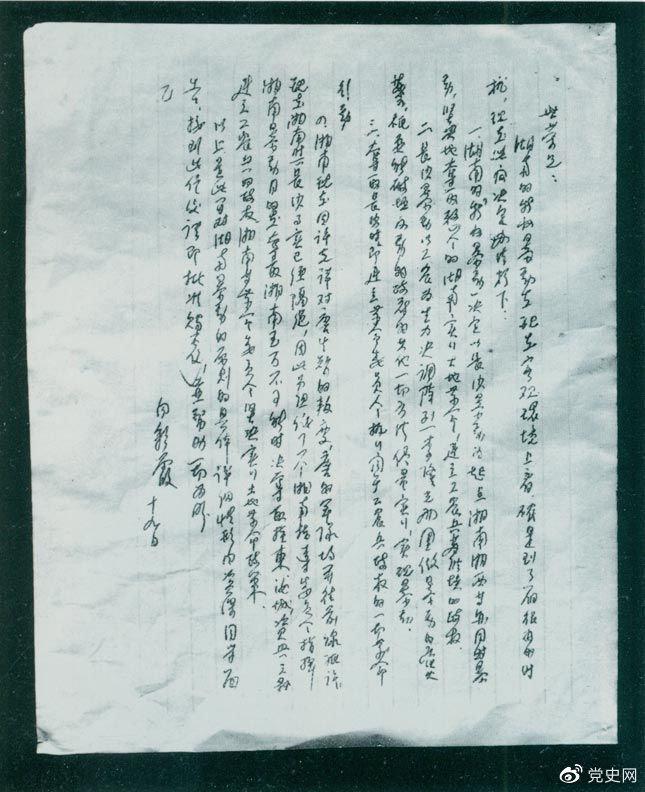 1927年8月19日，為貫徹八七會議精神，中共湖南省委擬定了秋收暴動的計劃，并向中共中央作了報告（世榮為中共中央代號，向彩霞為中共湖南省委代號）。 