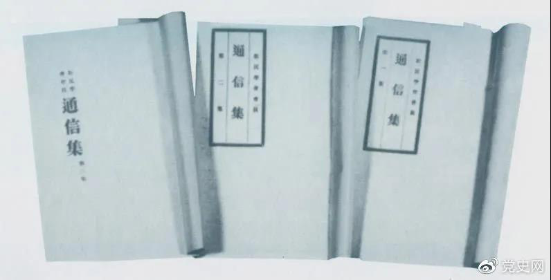 圖為毛澤東主編的《新民學(xué)會(huì)會(huì)員通信集》,收錄了會(huì)員討論學(xué)會(huì)發(fā)展方向和中國(guó)革命道路問(wèn)題的通信。